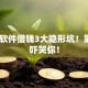 打车软件借钱3大隐形坑！第2个吓哭你！