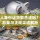 借别人身份证贷款合法吗？风险后果与正规渠道解析