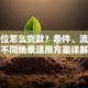 买车位怎么贷款？条件、流程及不同场景适用方案详解