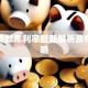 工行贷款年利率最新解析及申请攻略
