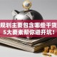 创业规划主要包含哪些干货？这5大要素帮你避开坑！