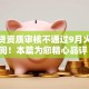 黑网贷资质审核不通过9月火速查阅！本篇为您精心品评！