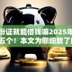 有身份证就能借钱嘛2025年精选这五个！本文为您细致了解！