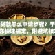 京东贷款怎么申请步骤？手把手教你快速搞定，附避坑技巧！