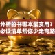 股票分析的书哪本最实用？这份必读清单帮你少走弯路