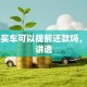 贷款买车可以提前还款吗，一文讲透