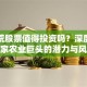 北大荒股票值得投资吗？深度解析这家农业巨头的潜力与风险