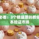创业必看：3个精益原则教你零成本验证市场