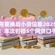 手机号更换后小贷信息2025年搞定了！本次归档5个网贷口子更换后借钱信息