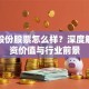 常铝股份股票怎么样？深度解析投资价值与行业前景