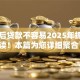 国庆后贷款不容易2025年抓紧品读！本篇为您详细聚合！