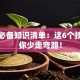 创业必备知识清单：这6个技能让你少走弯路！