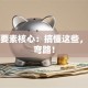 创业要素核心：搞懂这些，少走弯路！