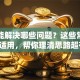 贷款能解决哪些问题？这些常见情况都适用，帮你理清思路超有用！