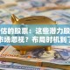 被低估的股票：这些潜力股为何被市场忽视？布局时机到了吗