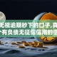 714无视逾期秒下的口子,真心推荐5个有负债无征信信用的借贷软件