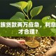 上班族贷款两万应急，利息多少才合理？