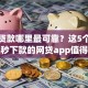 小额贷款哪里最可靠？这5个不看负债秒下款的网贷app值得一试