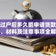 房子过户后多久能申请贷款？流程、材料及注意事项全解析