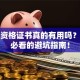 创业资格证书真的有用吗？新手必看的避坑指南！