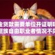 公积金贷款需要单位开证明吗？上班族自由职业者情况不同