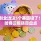 女人创业选这5个赛道稳了！低风险高回报项目盘点