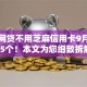 哪些网贷不用芝麻信用卡9月速看这5个！本文为您细致拆解！