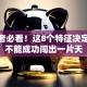 创业者必看！这8个特征决定你能不能成功闯出一片天