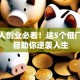 残疾人创业必看！这5个低门槛项目助你逆袭人生