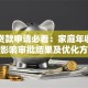 助学贷款申请必看：家庭年收入如何影响审批结果及优化方案