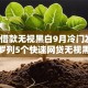 快速借款无视黑白9月冷门发现！本文罗列5个快速网贷无视黑白软件