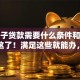 买房子贷款需要什么条件和材料全在这了！满足这些就能办，材料清单赶紧存好