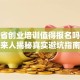 河南省创业培训值得报名吗？过来人揭秘真实避坑指南