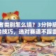 创业者类别怎么填？3分钟搞懂分类技巧，选对赛道不踩雷！
