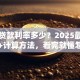 买房贷款利率多少？2025最新利率表+计算方法，看完就懂怎么贷更省