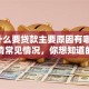 「为什么要贷款主要原因有哪些」一文讲清常见情况，你想知道的都在这，别错过啦