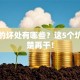 创业的坏处有哪些？这5个坑想清楚再干！
