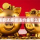 提前还房贷违约金怎么算
