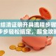 贷款结清证明开具流程步骤，教你一步步轻松搞定，超全攻略看这里