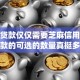 哪些贷款仅仅需要芝麻信用10月秒放款的可选的数量真挺多！本文深入珍藏这五个借款app！