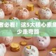 创业者必看！这5大核心素质让你少走弯路