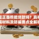身份证正面照能贷款吗？真相、所需材料及防骗要点全解析