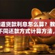 想知道贷款利息怎么算？教你公式和不同还款方式计算方法，简单易懂一看就会