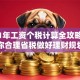 2021年工资个税计算全攻略，教你合理省税做好理财规划