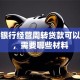 农商银行经营周转贷款可以贷吗，需要哪些材料