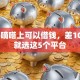 2026嘀嗒上可以借钱，差1000元就选这5个平台
