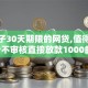 新口子30天期限的网贷,值得收藏的5个不审核直接放款1000的网贷口子推荐