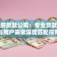 左心房贷款公司：专业贷款服务与用户需求深度匹配指南