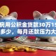 首套房用公积金贷款30万15年月供多少，每月还款压力大吗