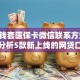 急用钱套医保卡微信联系方式,精心分析5款新上线的网贷口子
